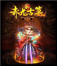 天龙八部私服登录器配置